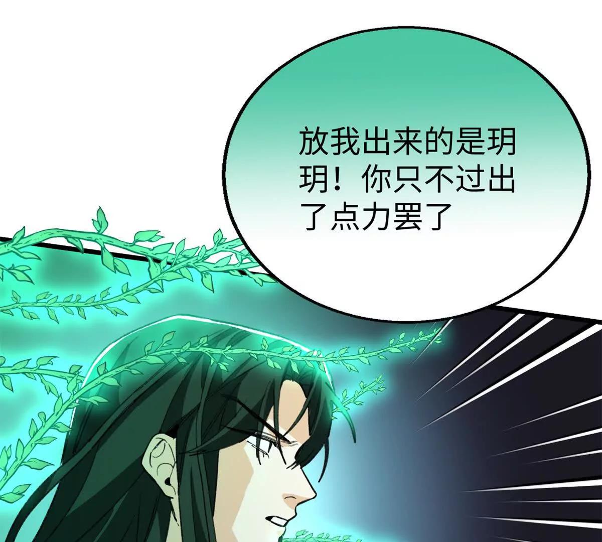 155 是情敌呀(1/2)-第156话