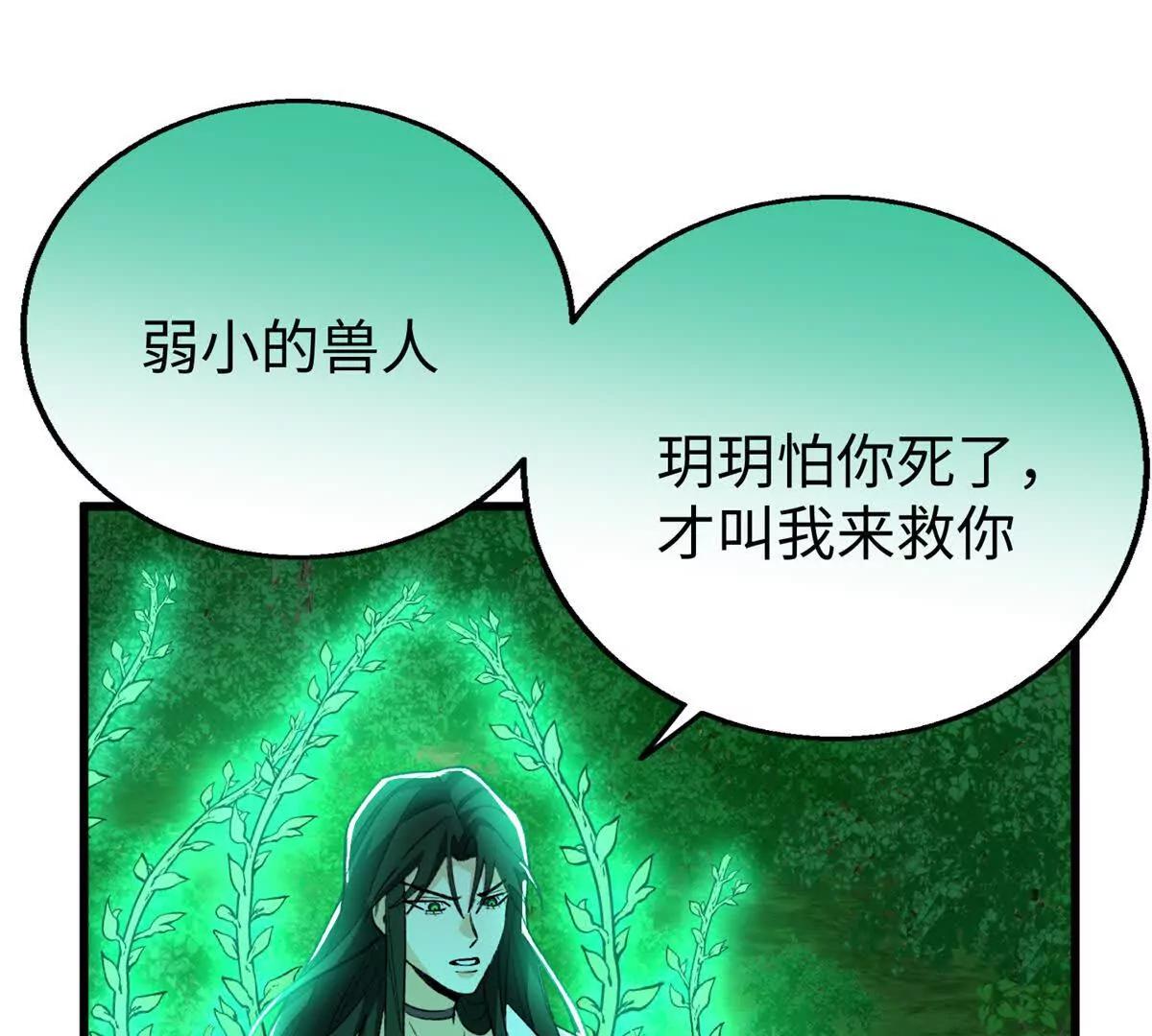 155 是情敌呀(1/2)-第156话