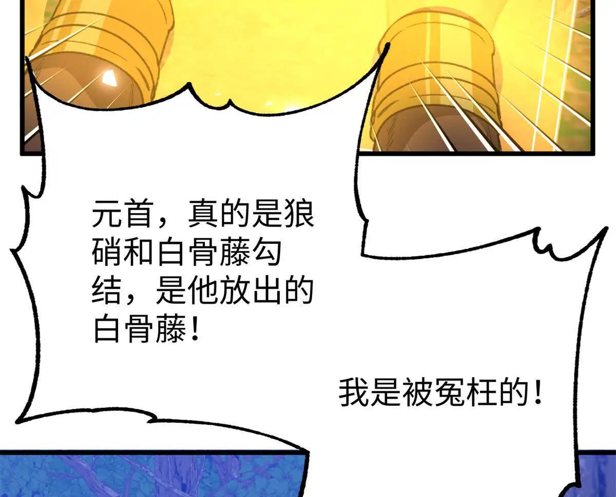 155 是情敌呀(1/2)-第156话