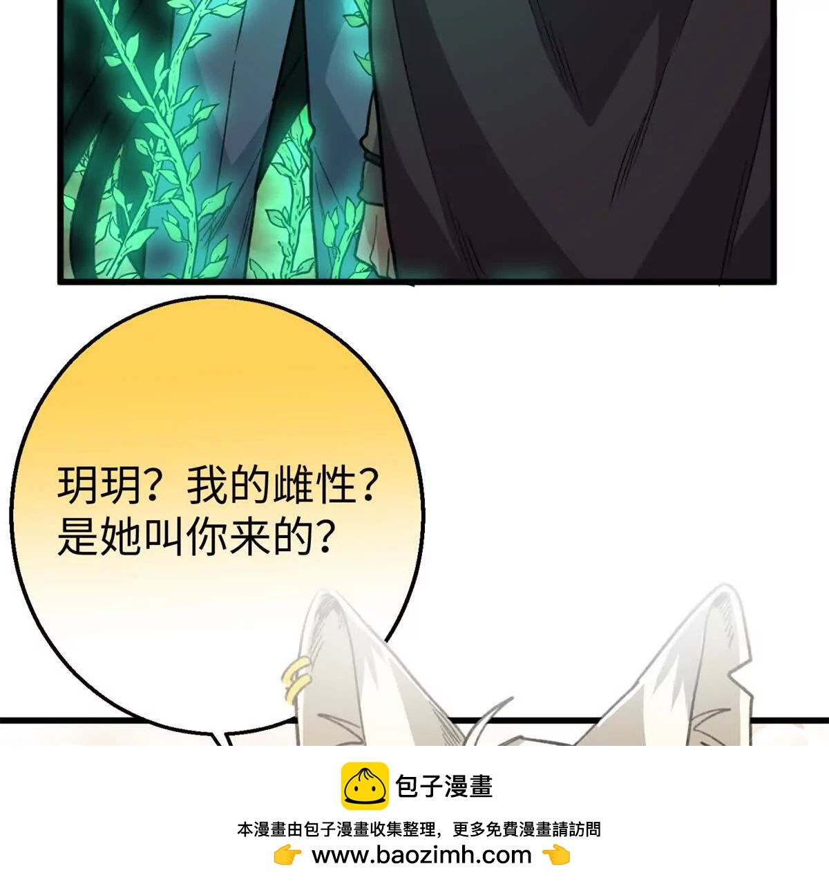 155 是情敌呀(1/2)-第156话