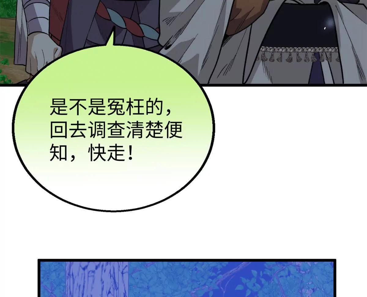 155 是情敌呀(1/2)-第156话