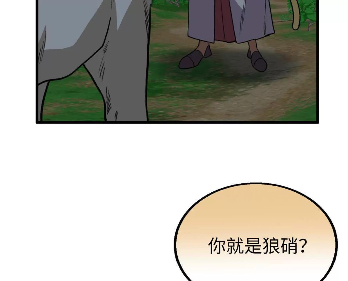 155 是情敌呀(1/2)-第156话