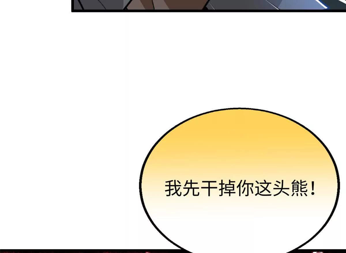 157 哭泣的果果(1/2)-第158话