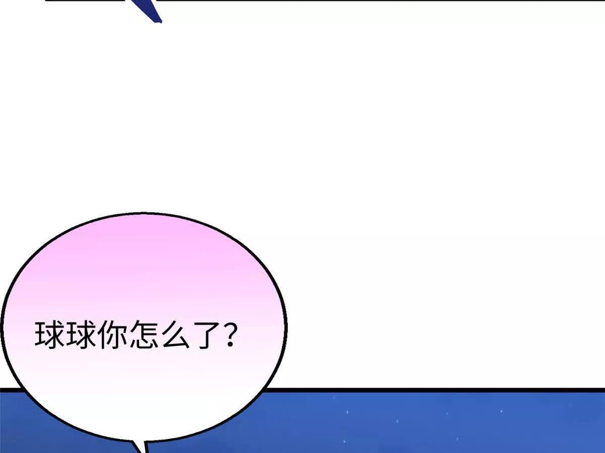 157 哭泣的果果(1/2)-第158话