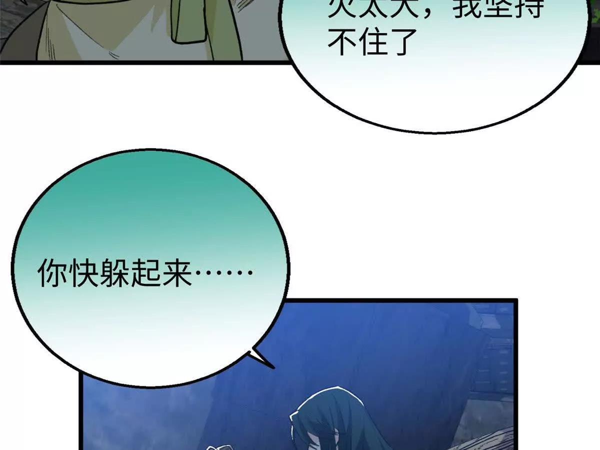 157 哭泣的果果(1/2)-第158话