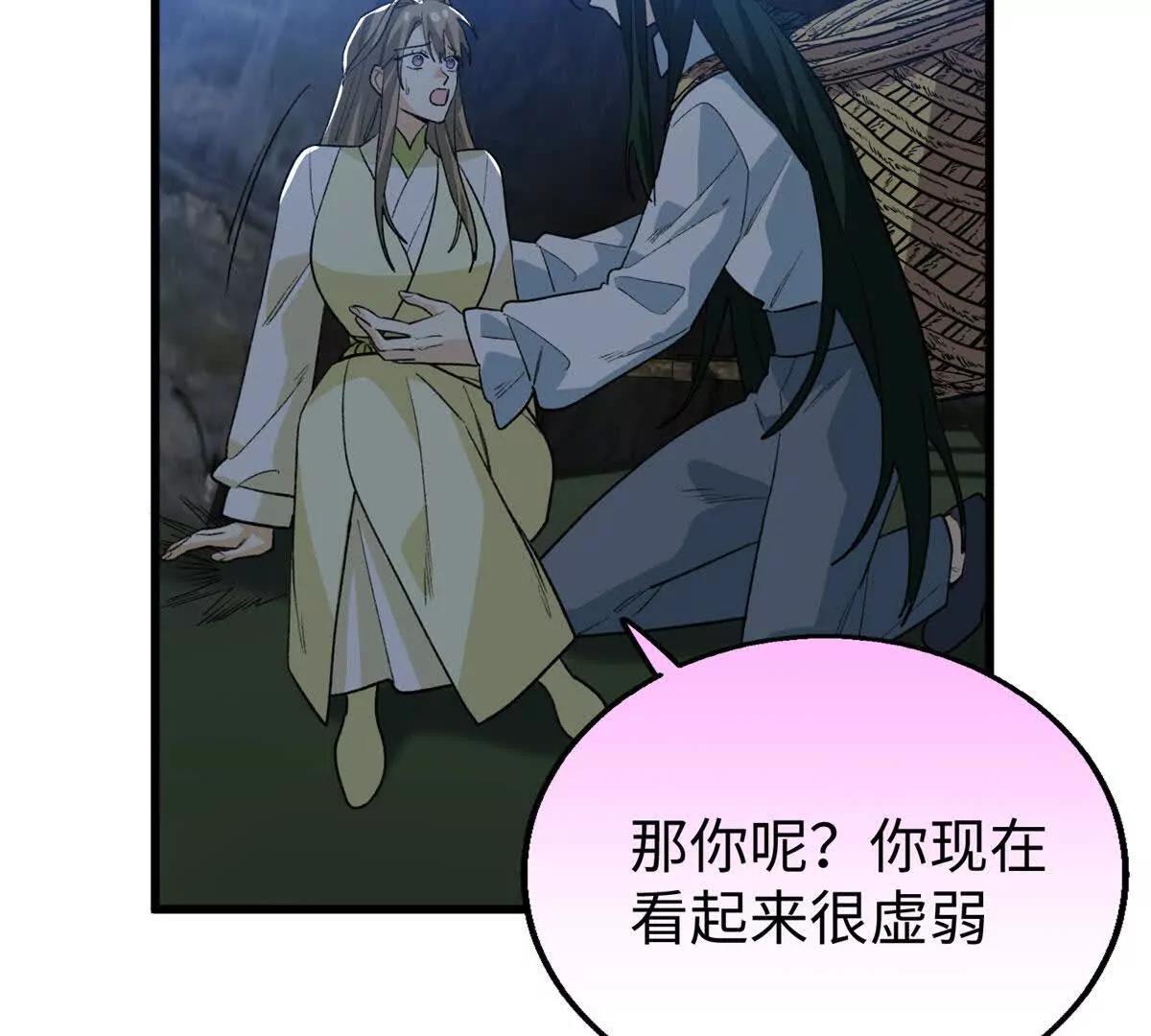 157 哭泣的果果(1/2)-第158话