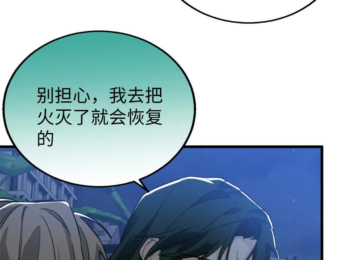 157 哭泣的果果(1/2)-第158话