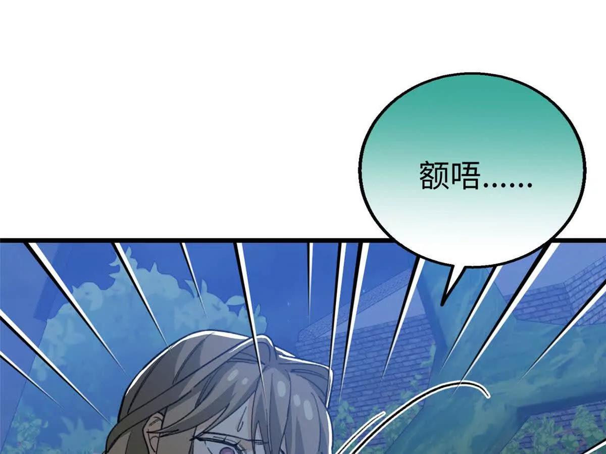 157 哭泣的果果(1/2)-第158话