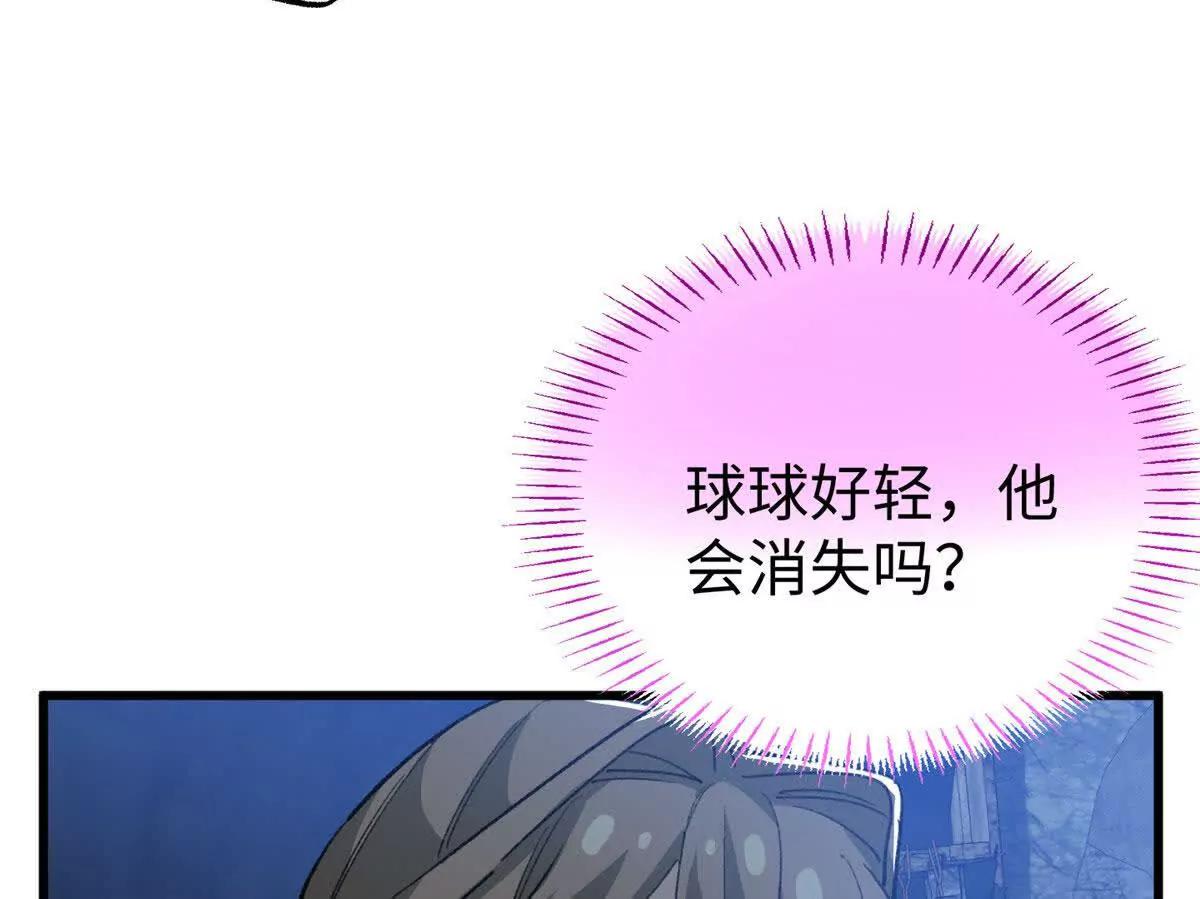 157 哭泣的果果(1/2)-第158话