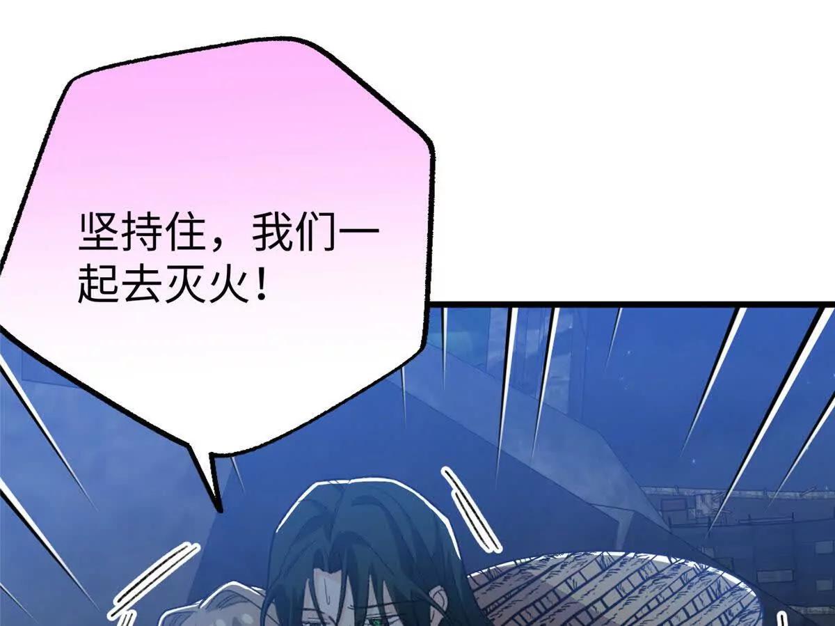 157 哭泣的果果(1/2)-第158话