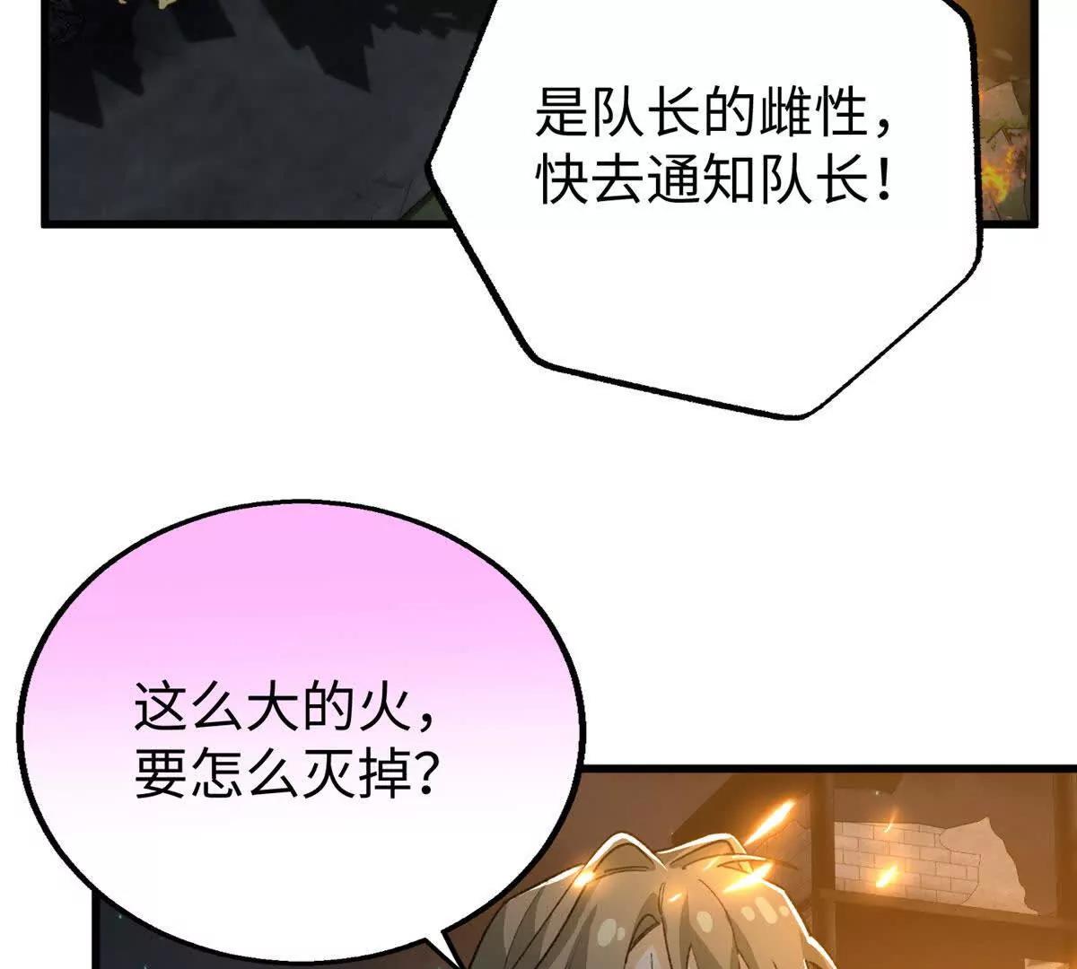 157 哭泣的果果(1/2)-第158话