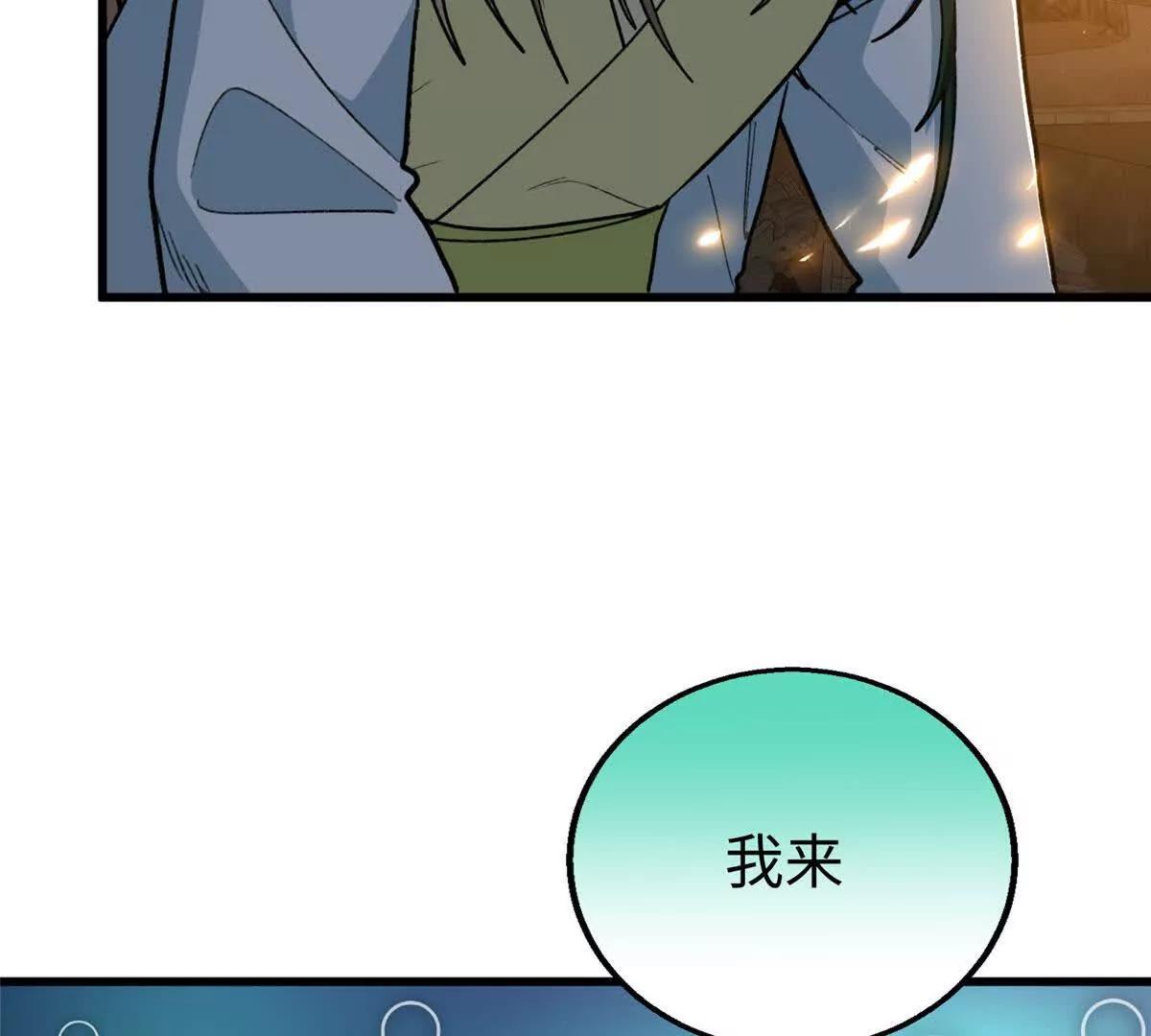 157 哭泣的果果(1/2)-第158话