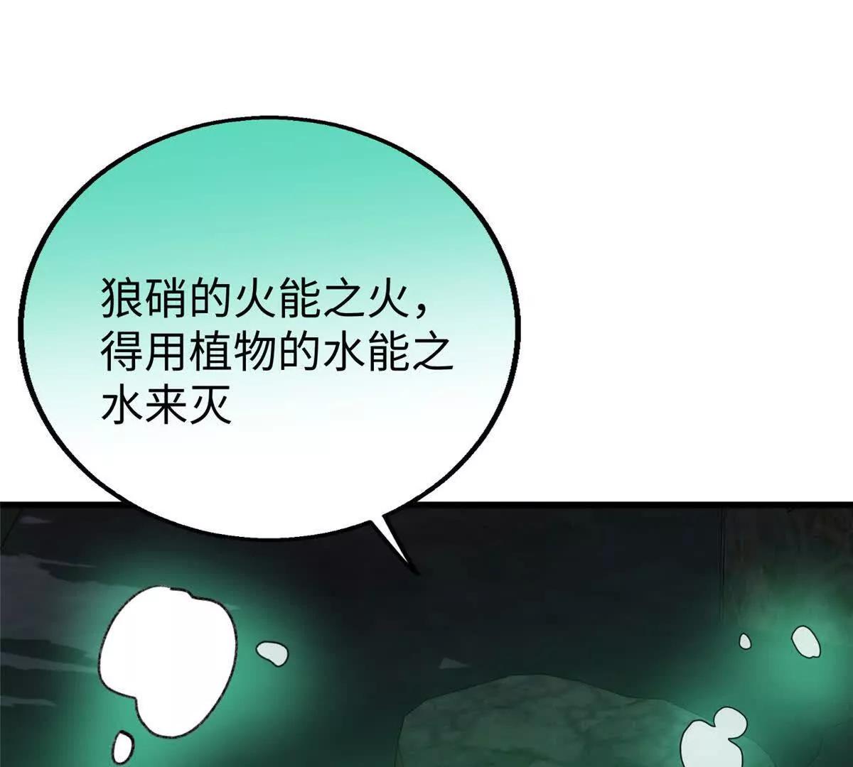 157 哭泣的果果(1/2)-第158话