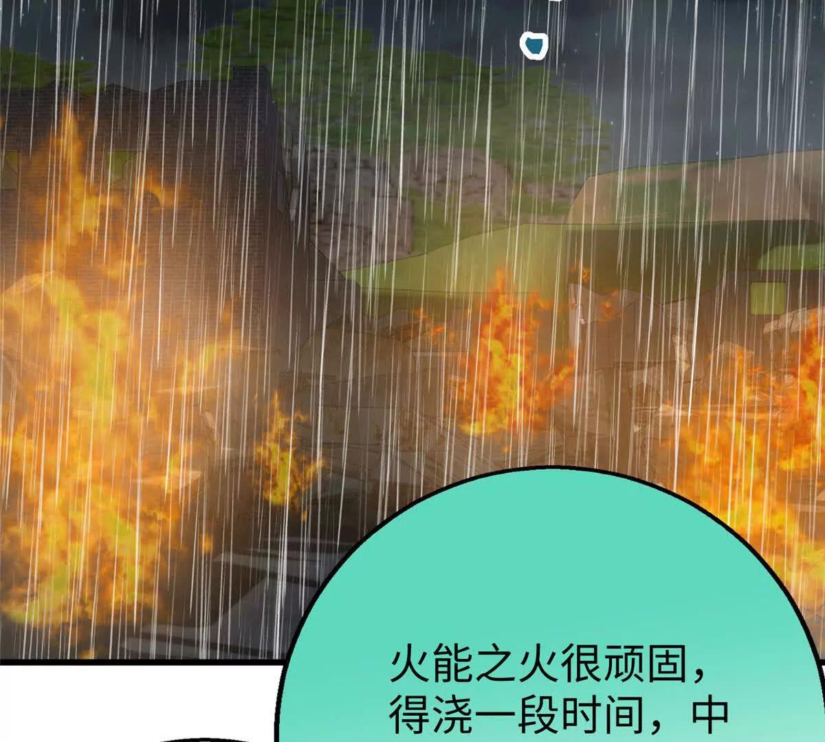 157 哭泣的果果(1/2)-第158话