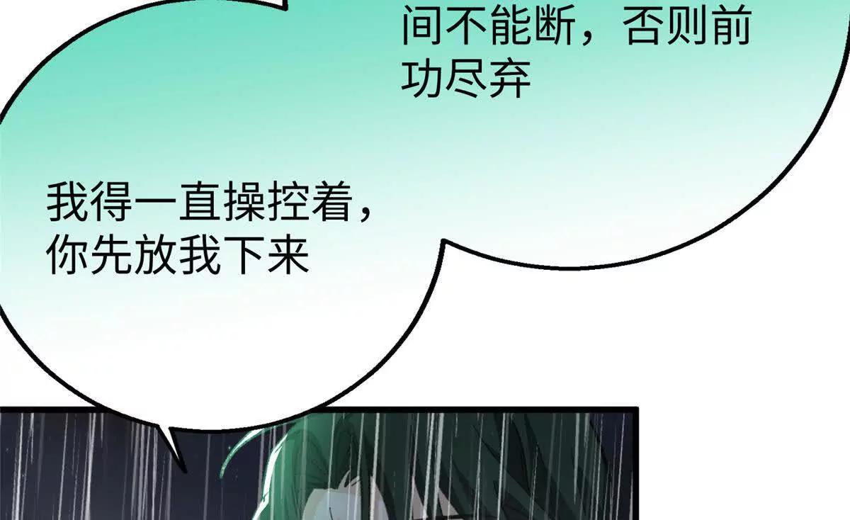 157 哭泣的果果(1/2)-第158话