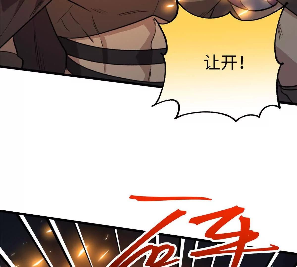 157 哭泣的果果(1/2)-第158话