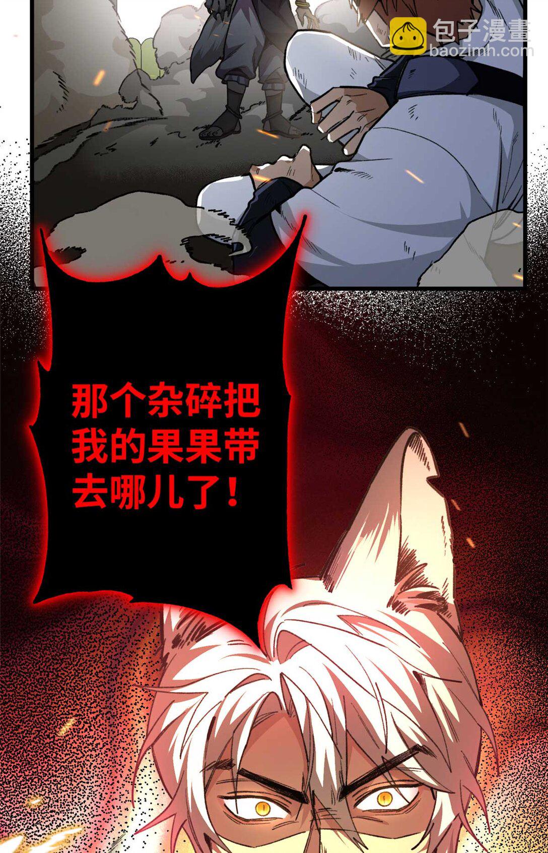 15 被油腻狮子男拐走了！-第16话