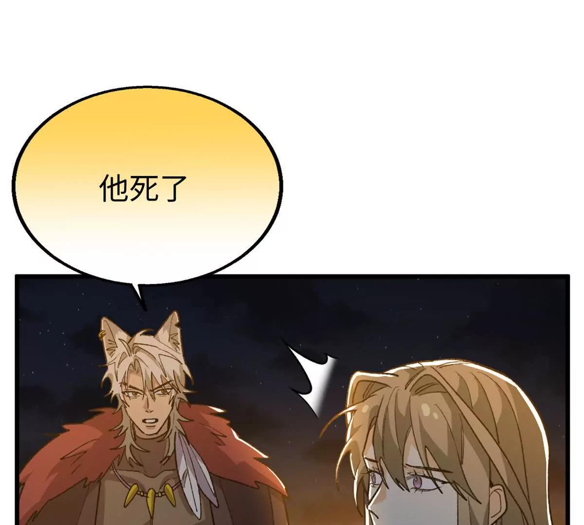 159 球球之死(1/2)-第160话