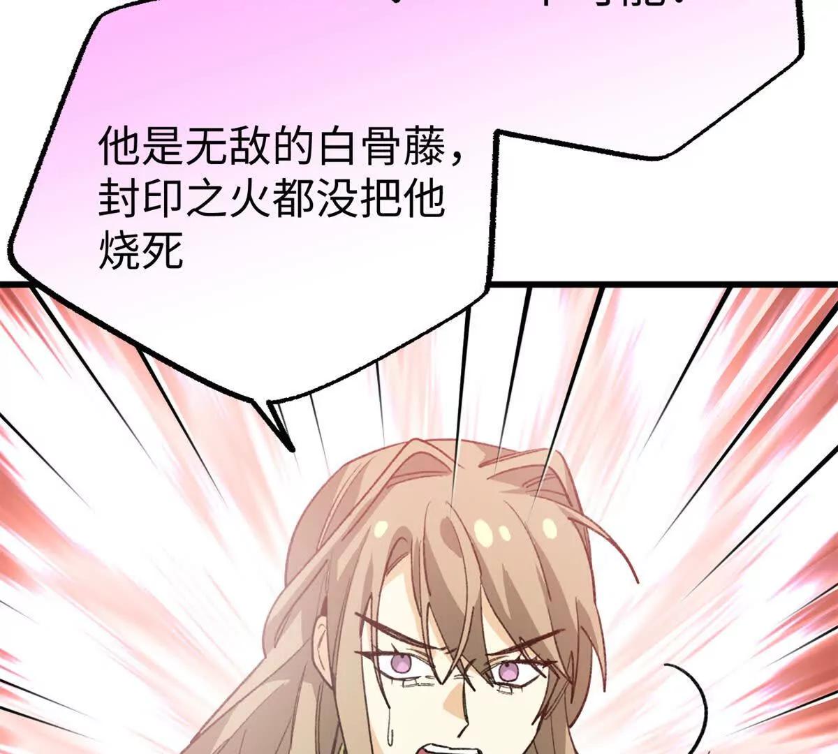159 球球之死(1/2)-第160话