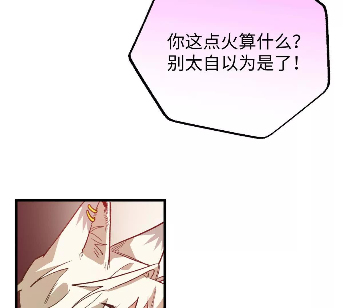 159 球球之死(1/2)-第160话