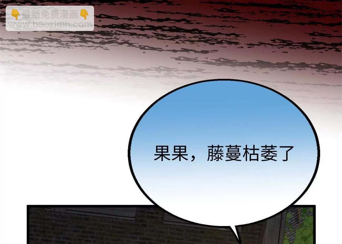 159 球球之死(1/2)-第160话