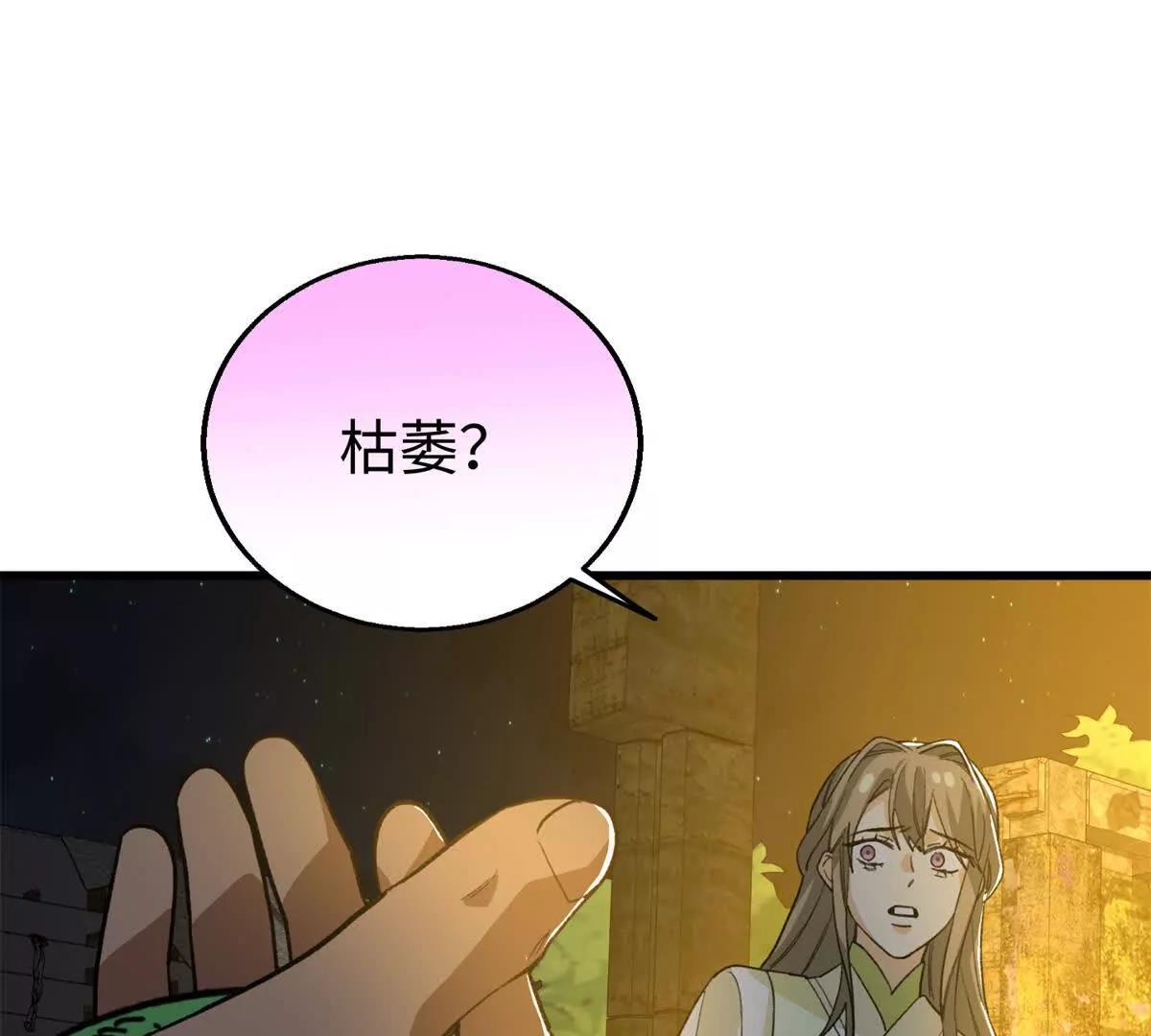 159 球球之死(1/2)-第160话