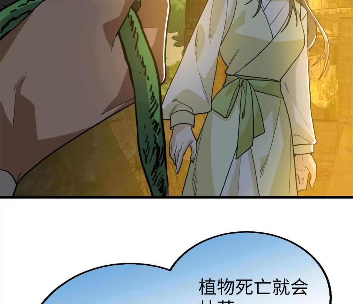 159 球球之死(1/2)-第160话