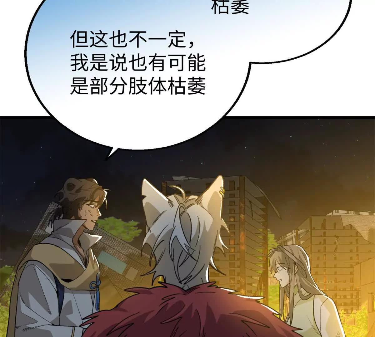 159 球球之死(1/2)-第160话