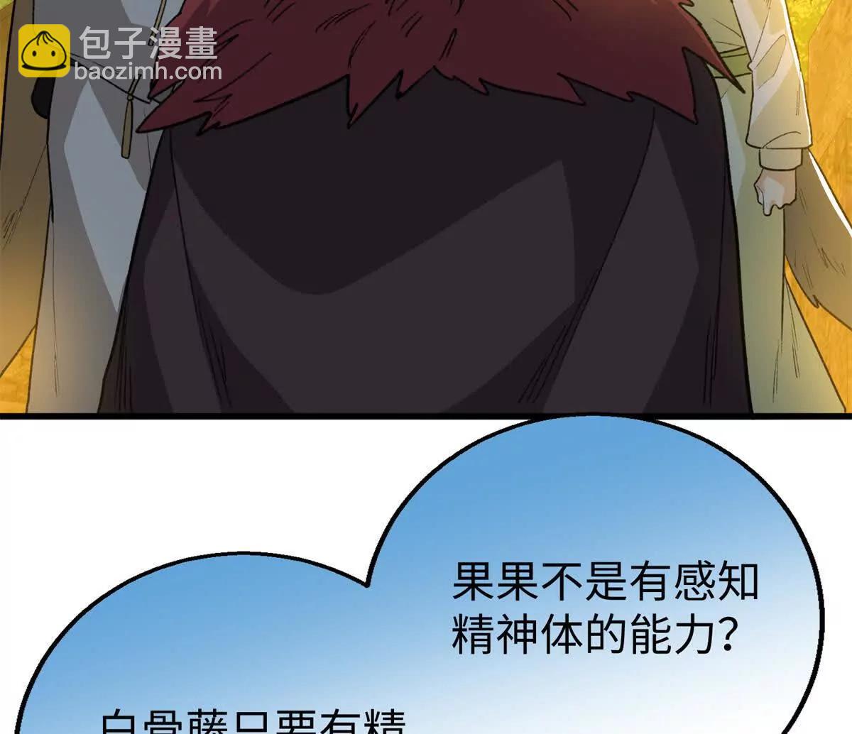 159 球球之死(1/2)-第160话