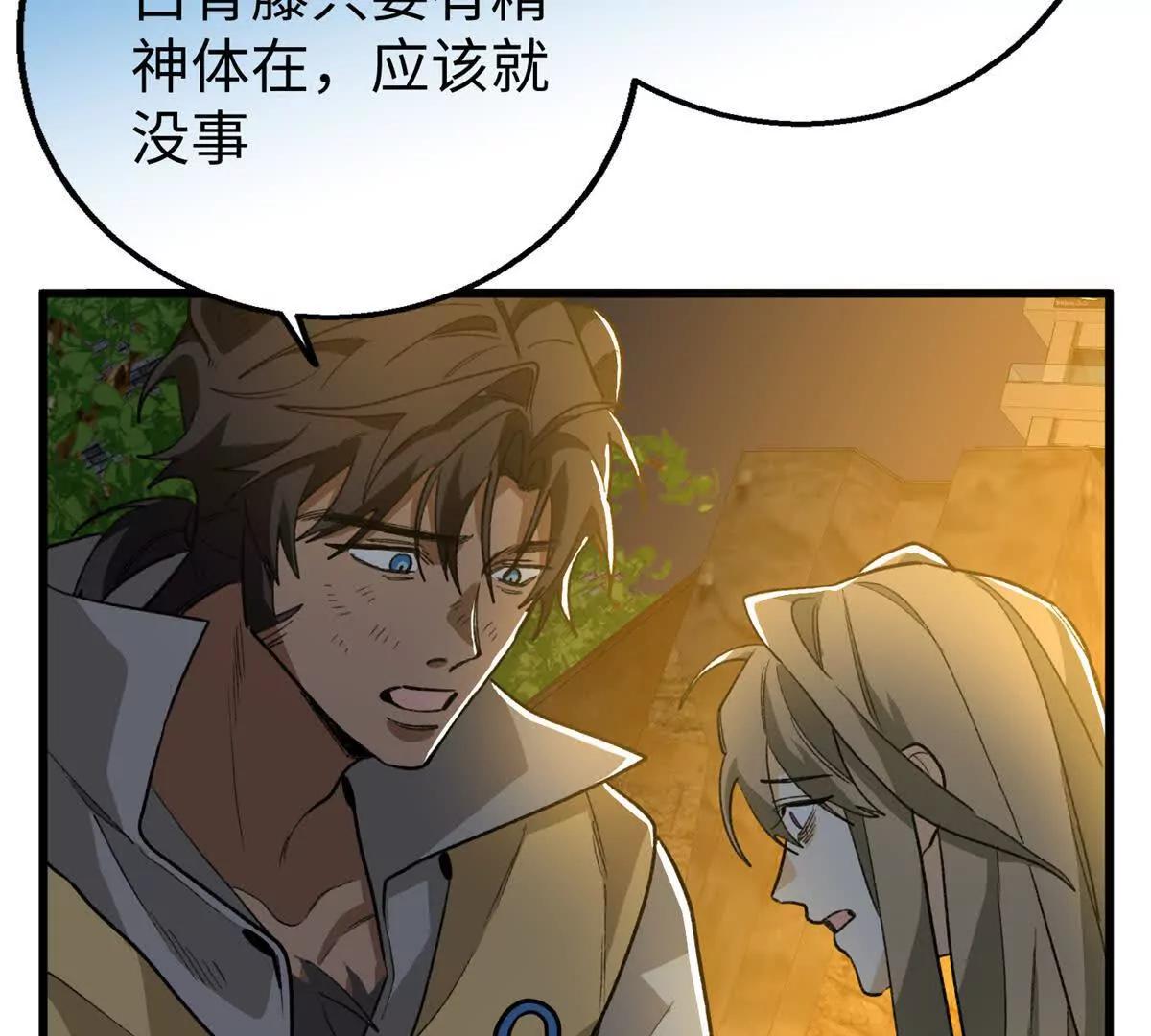 159 球球之死(1/2)-第160话
