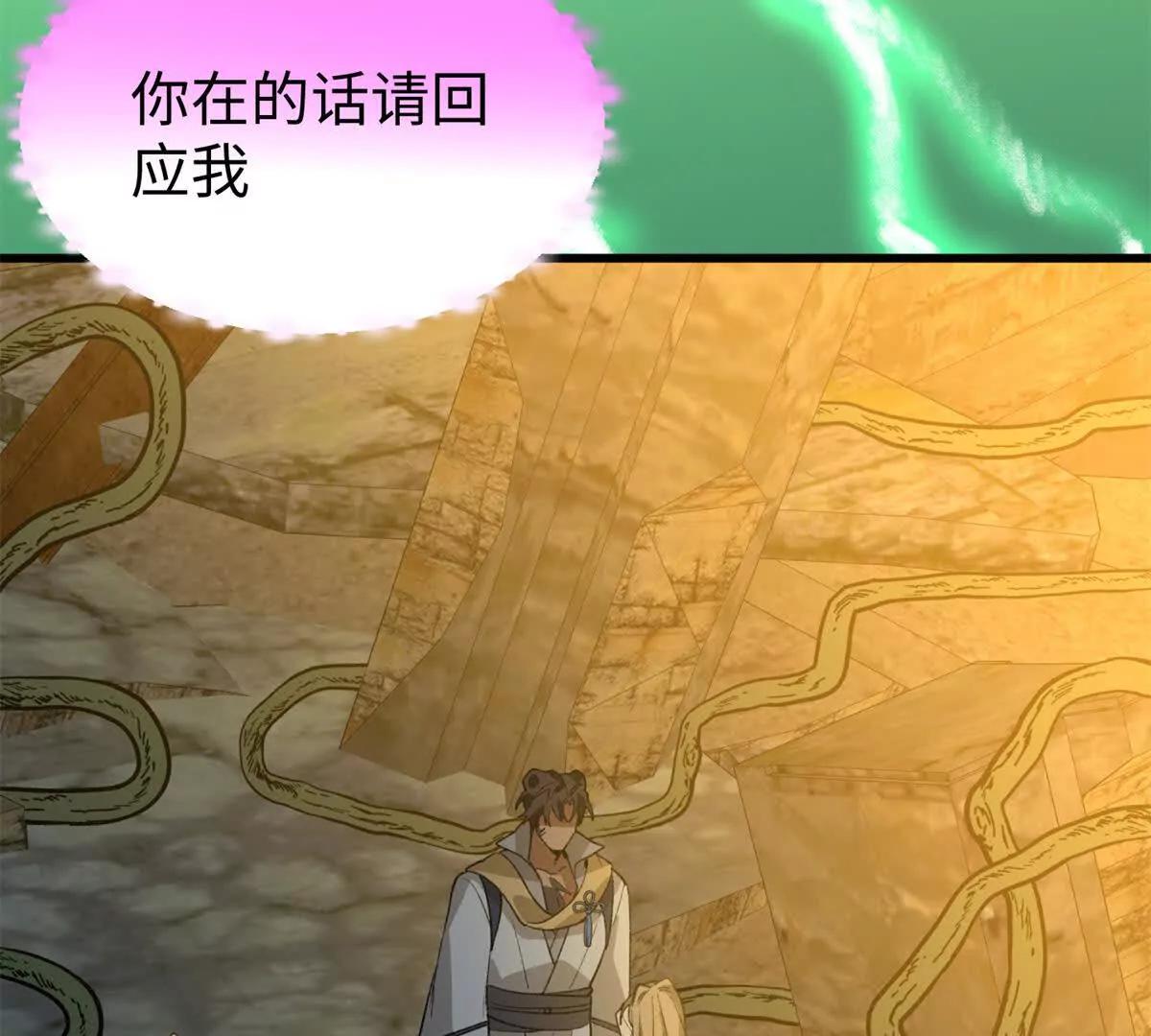159 球球之死(1/2)-第160话
