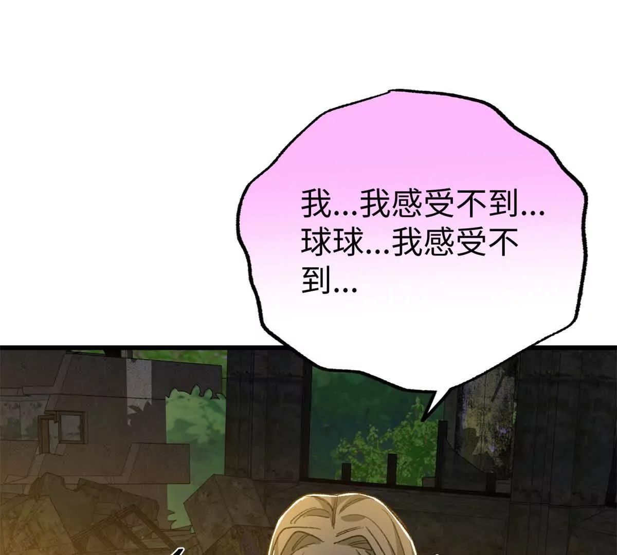159 球球之死(1/2)-第160话