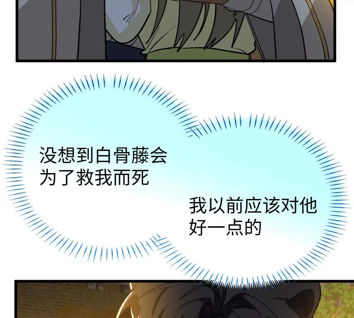 159 球球之死(1/2)-第160话