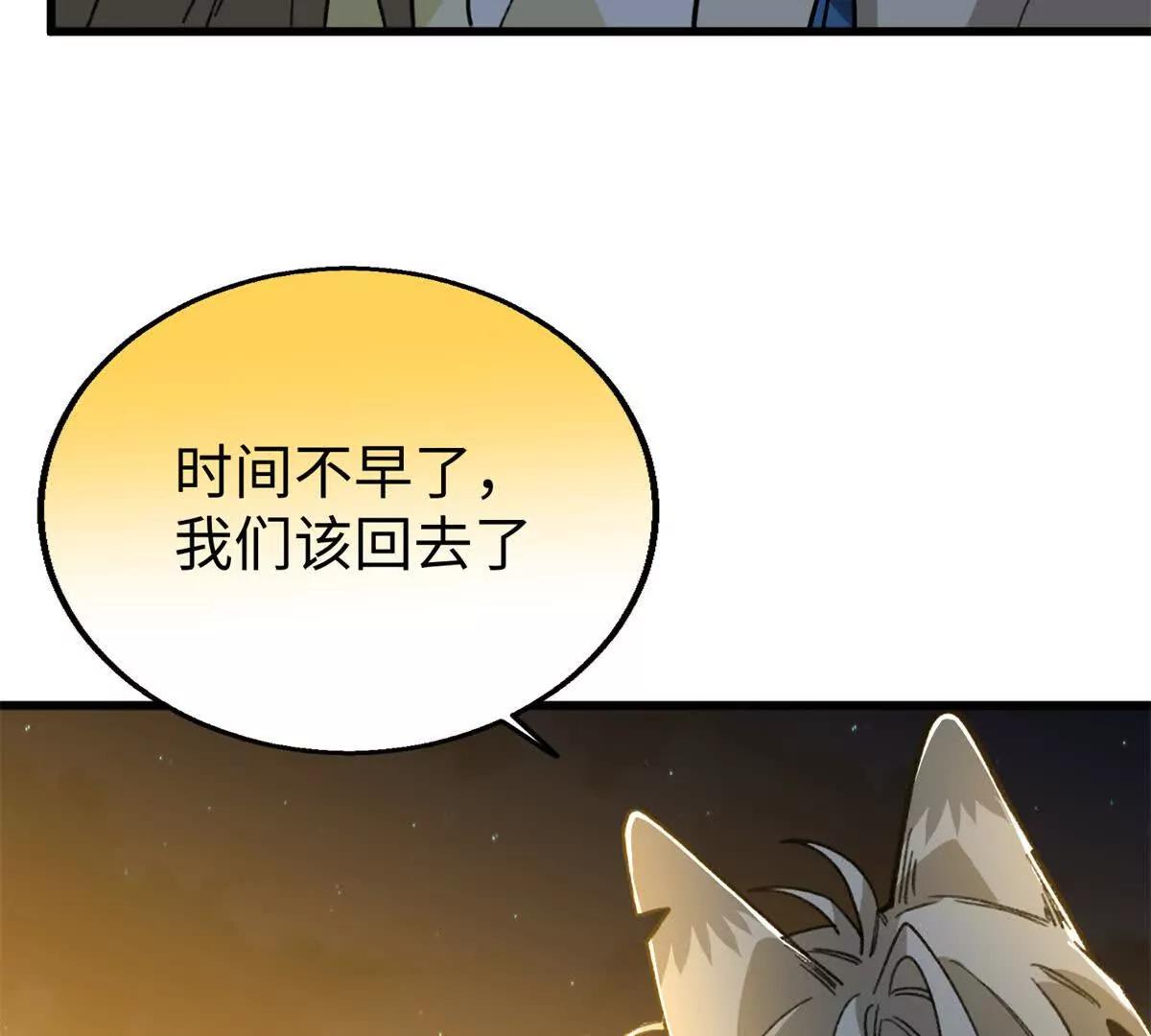 159 球球之死(1/2)-第160话
