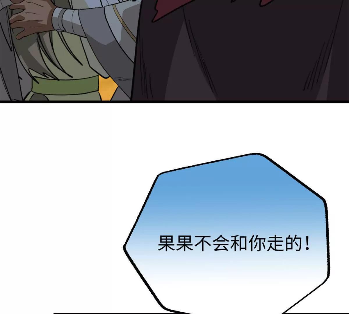 159 球球之死(1/2)-第160话