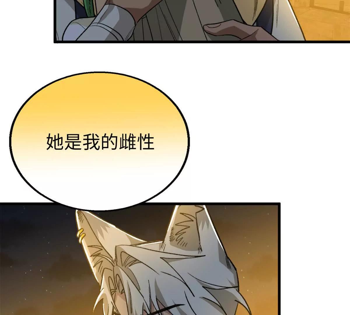 159 球球之死(1/2)-第160话