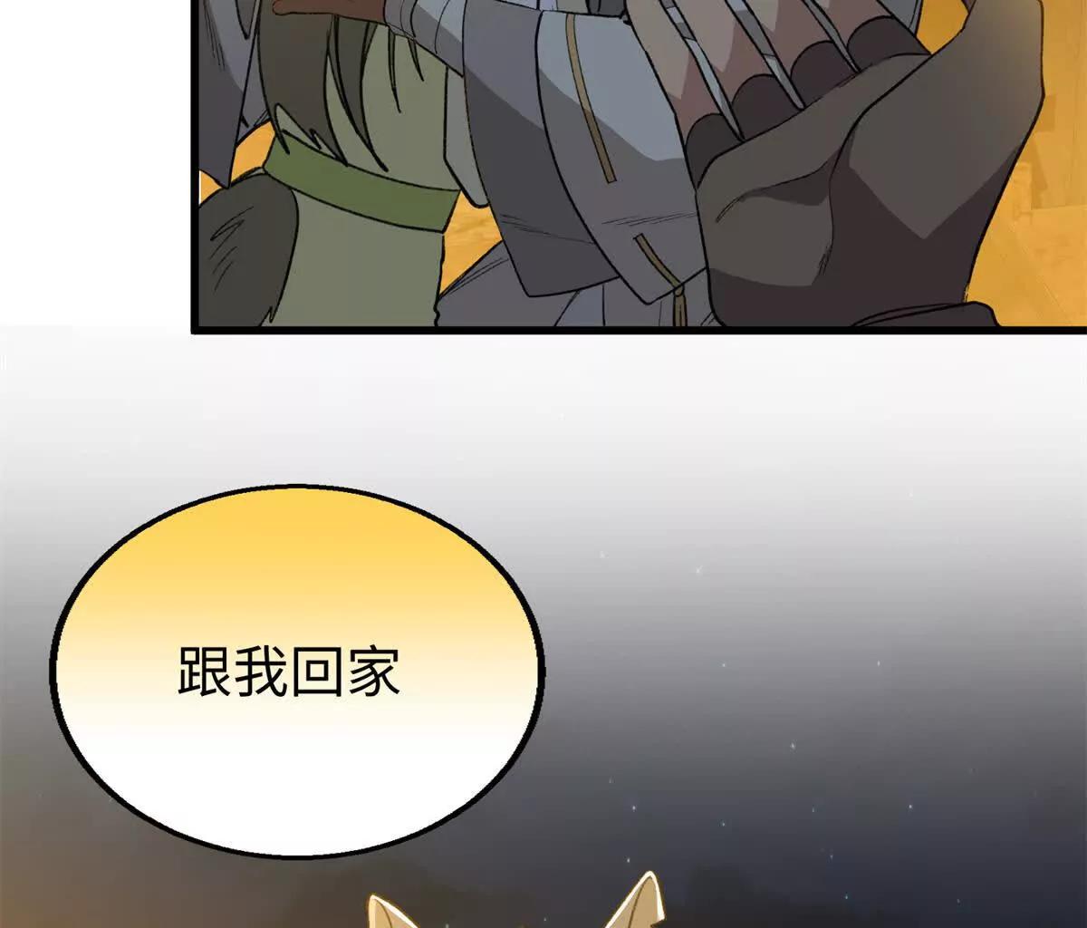 159 球球之死(1/2)-第160话
