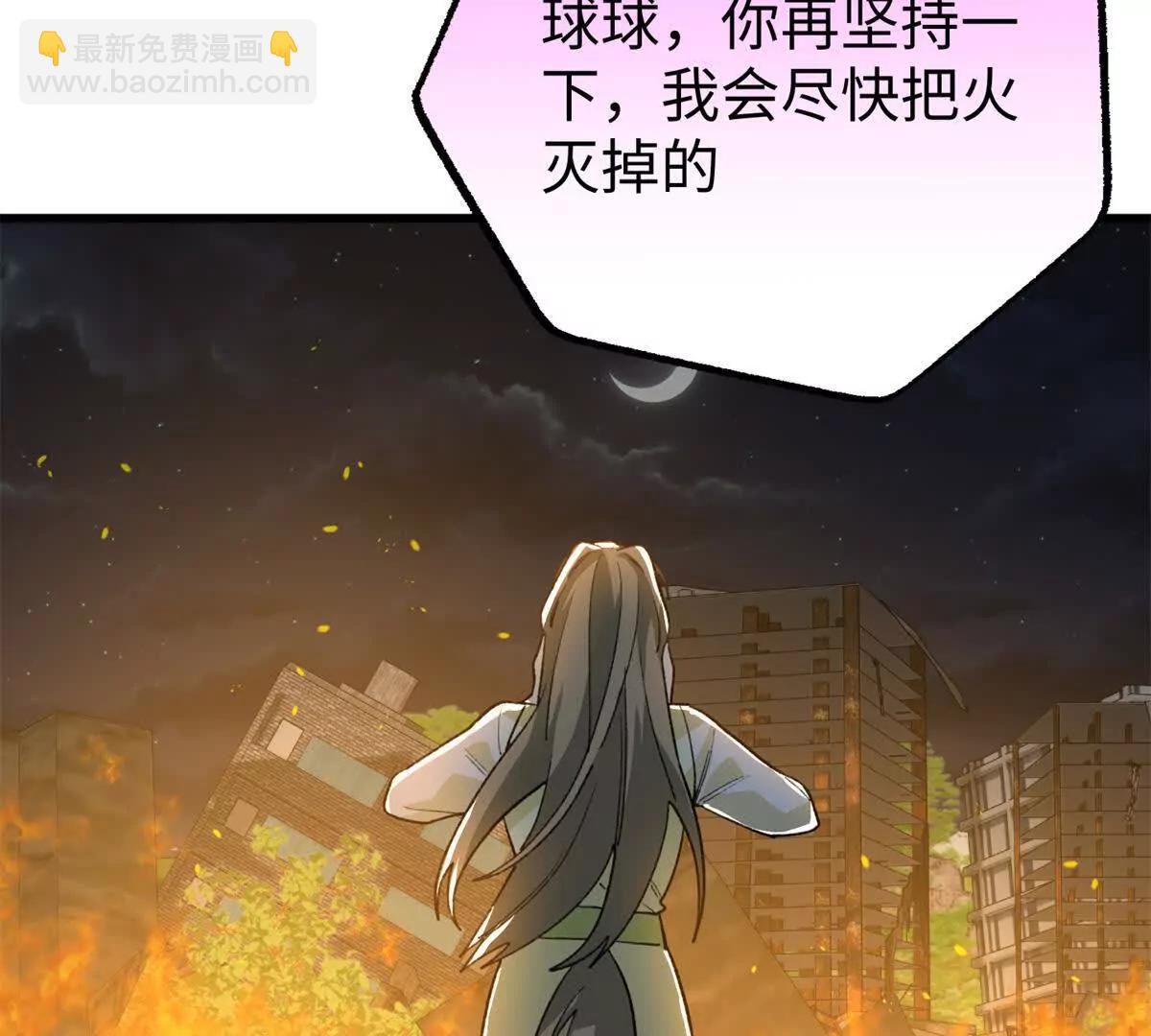 159 球球之死(1/2)-第160话