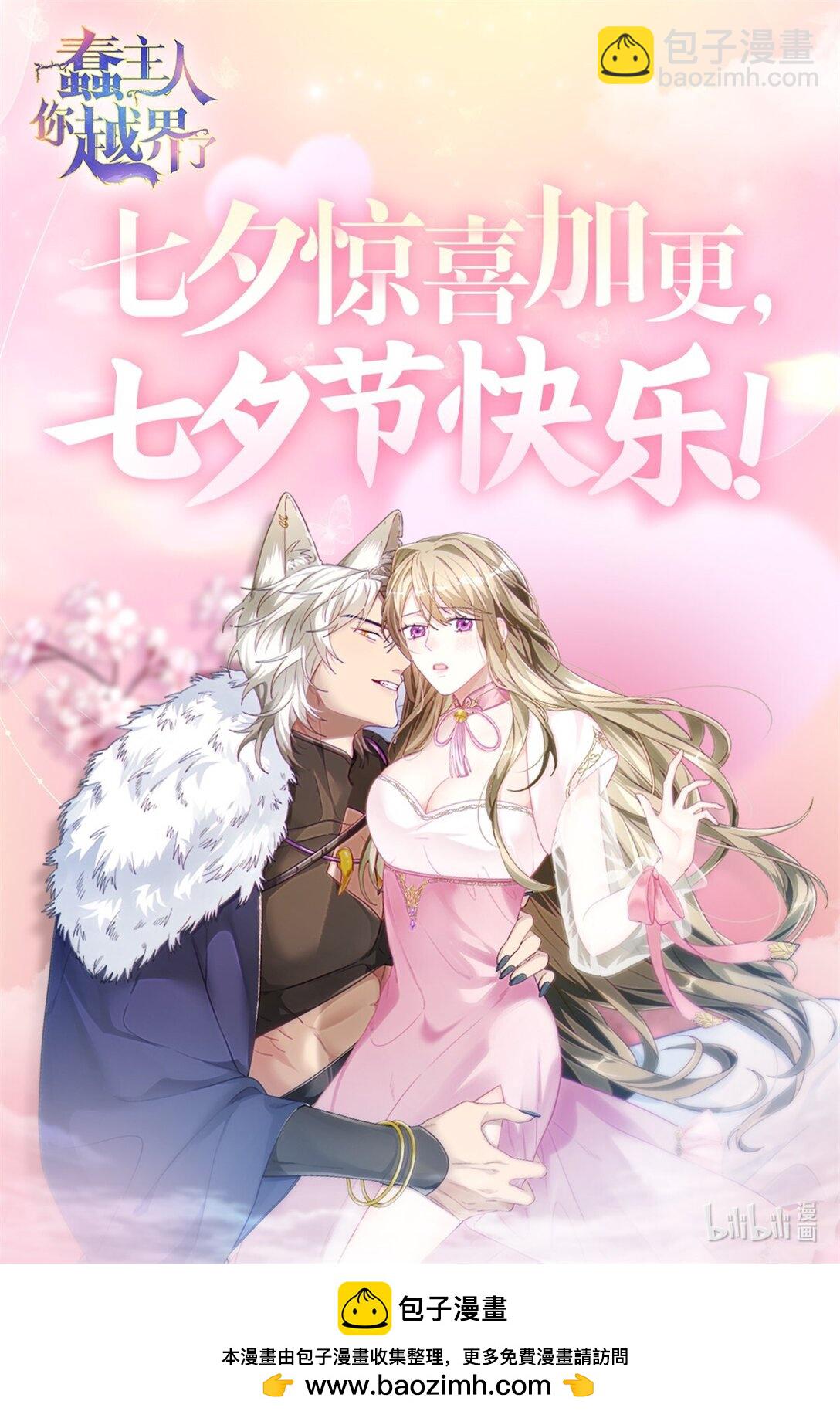 17 狮子男的阴谋-第18话