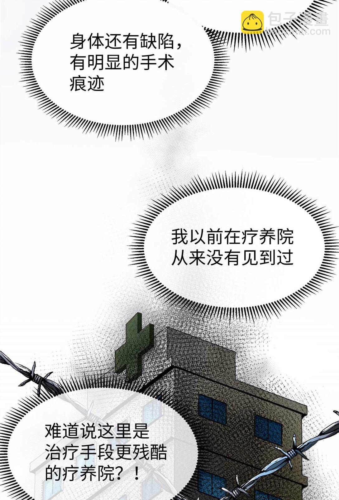 01 人类是兽人的宠物？！（上）-第2话