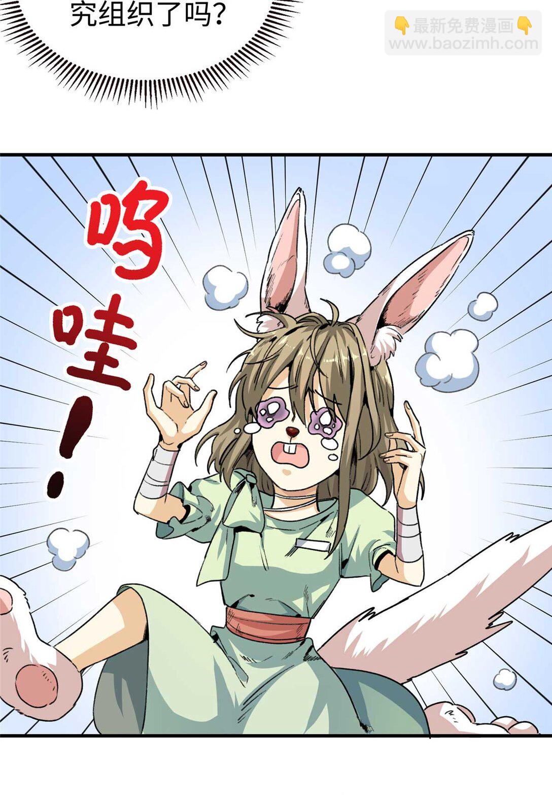01 人类是兽人的宠物？！（上）-第2话