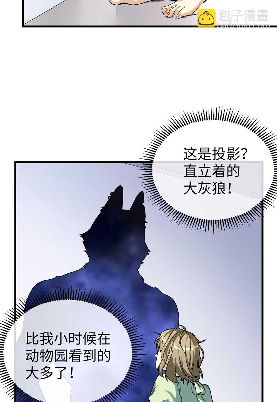 01 人类是兽人的宠物？！（上）-第2话