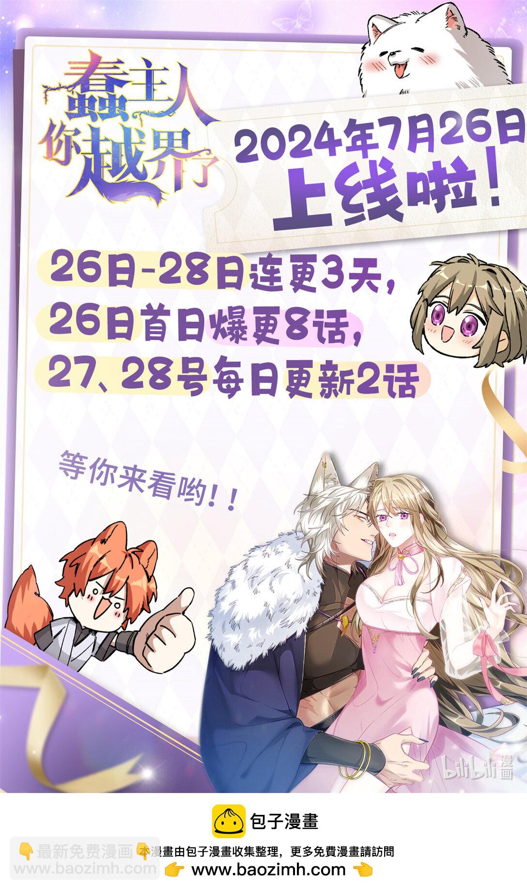 01 人类是兽人的宠物？！（上）-第2话