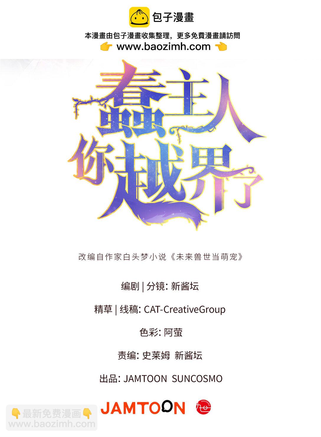 27 果果进化！-第28话