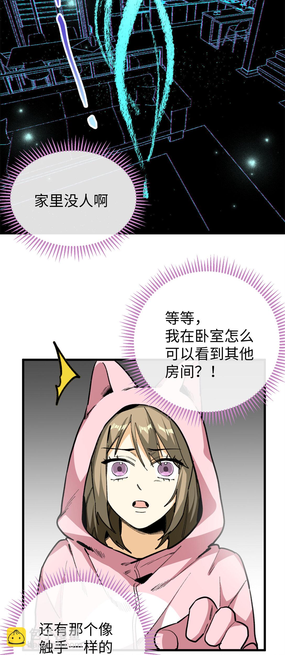 27 果果进化！-第28话