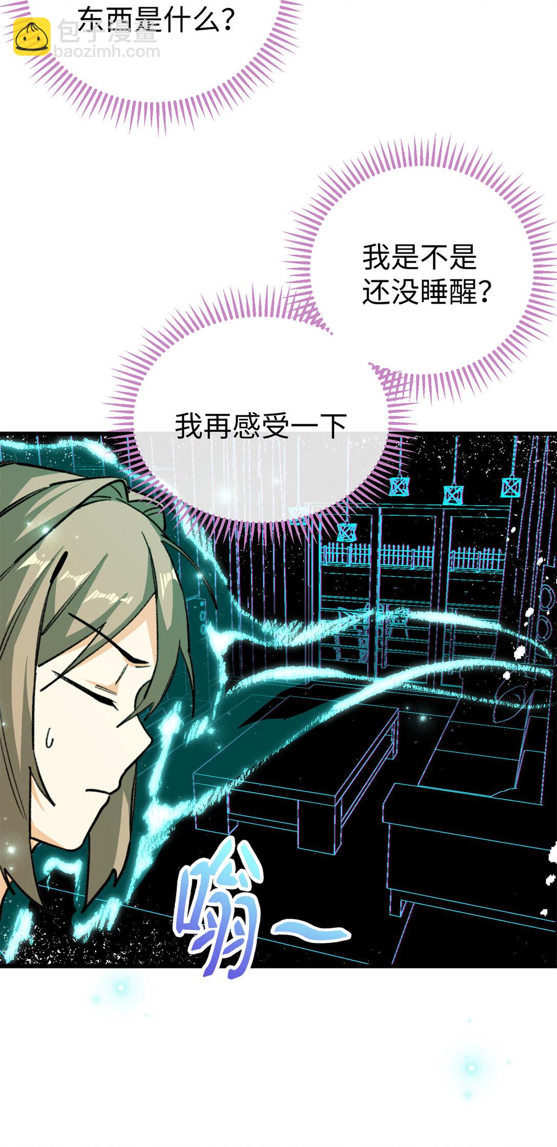 27 果果进化！-第28话