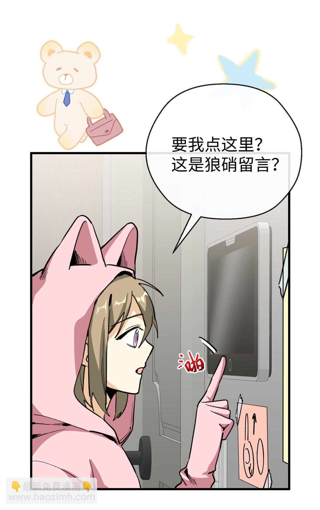 27 果果进化！-第28话