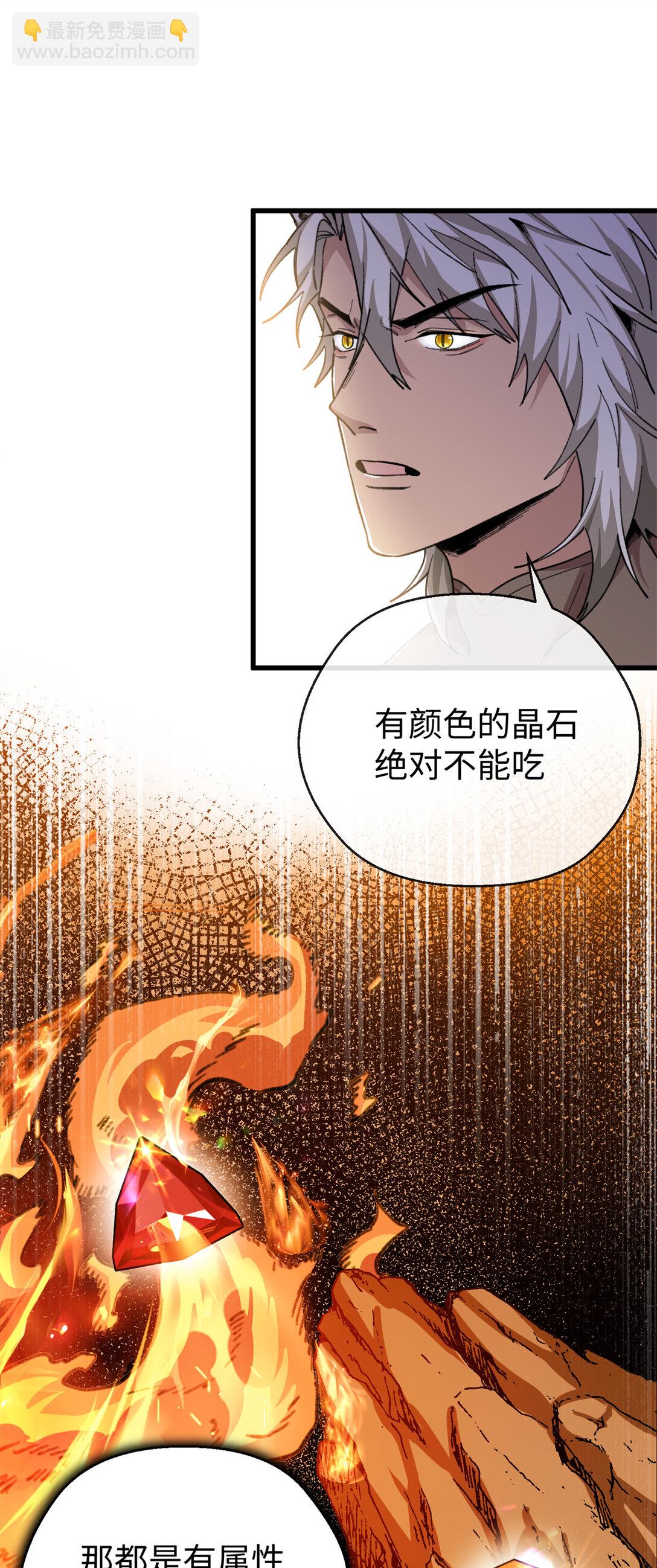 27 果果进化！-第28话