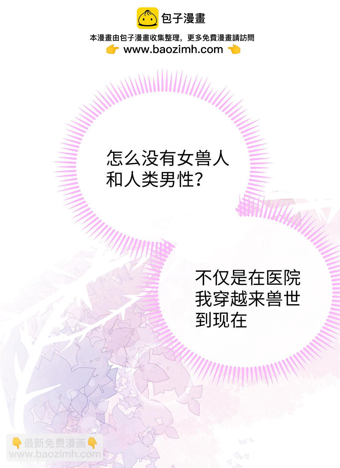31 可怕的想法-第32话
