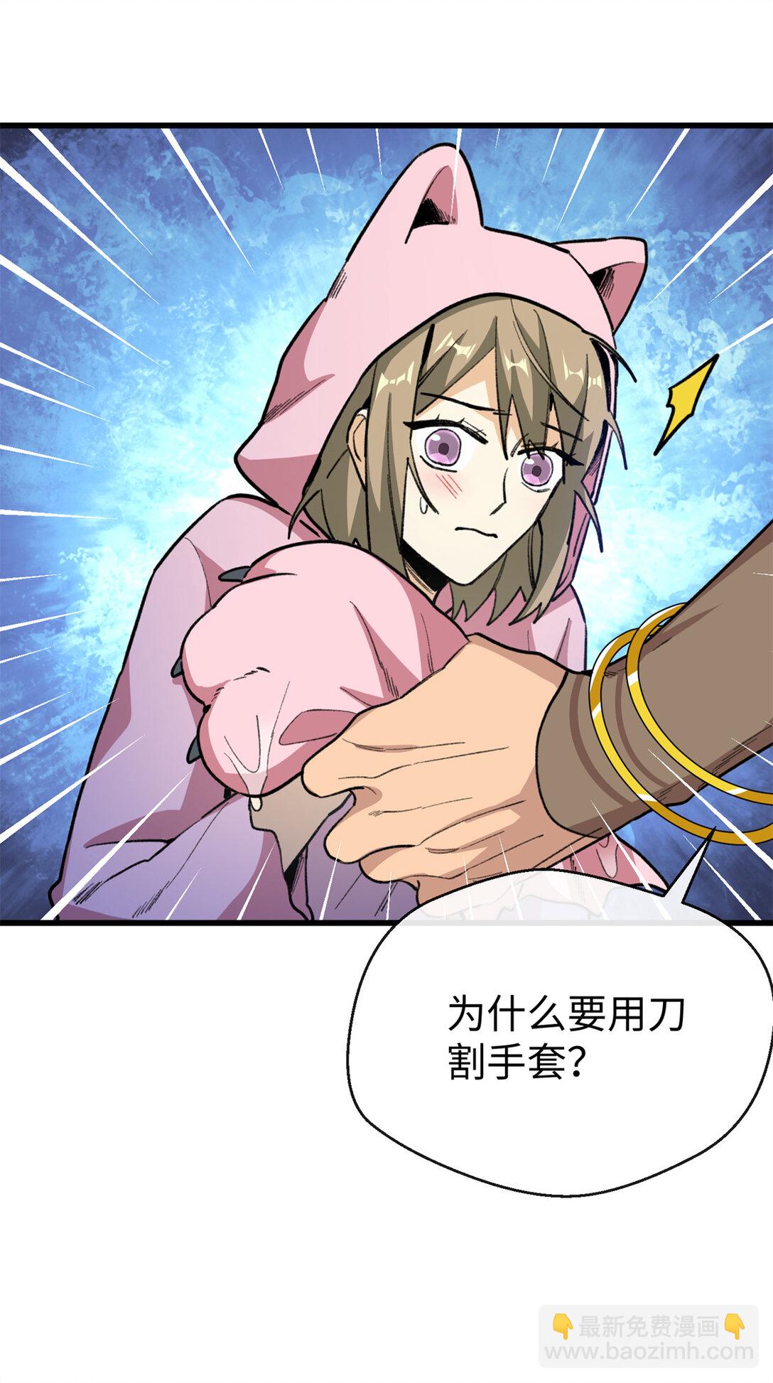 33 狼硝的脑内挣扎-第34话